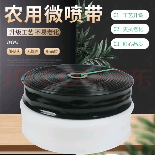 鄄城县众鑫节水 微喷带 微喷带雾化带 农用水管 详聊询低价