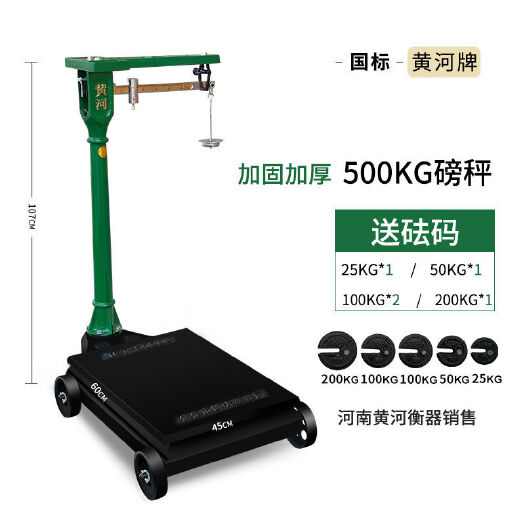广州机械磅秤老式磅秤100/200/500公斤/1000公斤秤砣