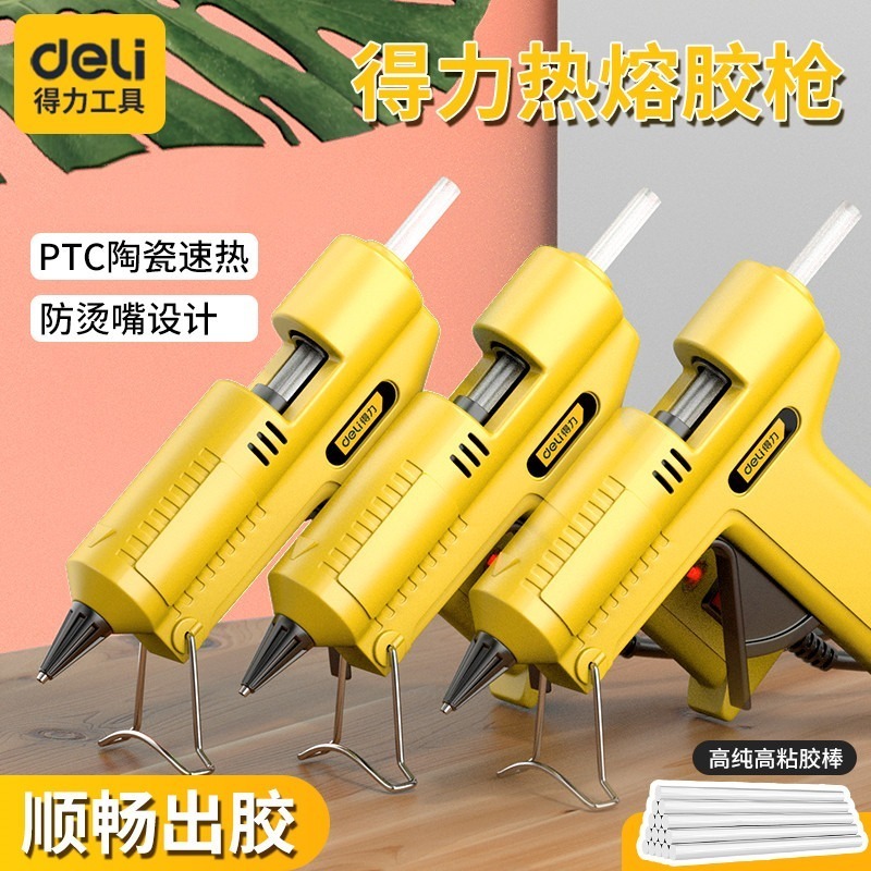 广州得力热熔胶枪胶棒7-11mm高粘家用强力热溶胶儿童幼儿园手工