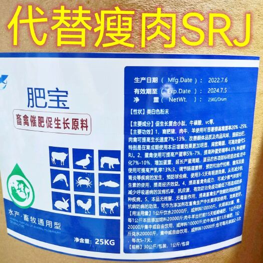 北京肥宝催肥增重提高瘦肉率禽畜提前出栏1公斤拌料2万斤饮水2万斤