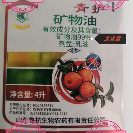云阳99%矿物油红蜘蛛梨木虱蚧壳虫烟煤病统统干掉