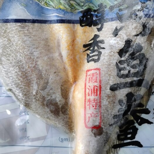 霞浦县黄鱼鲞，让你味觉有个幸福的享受