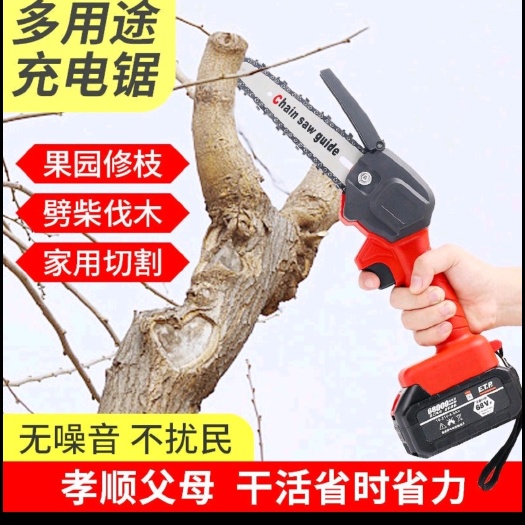 杭州德国锐喜锂电电锯充电手提式电链锯户外无线小型伐木单手锯修枝锯
