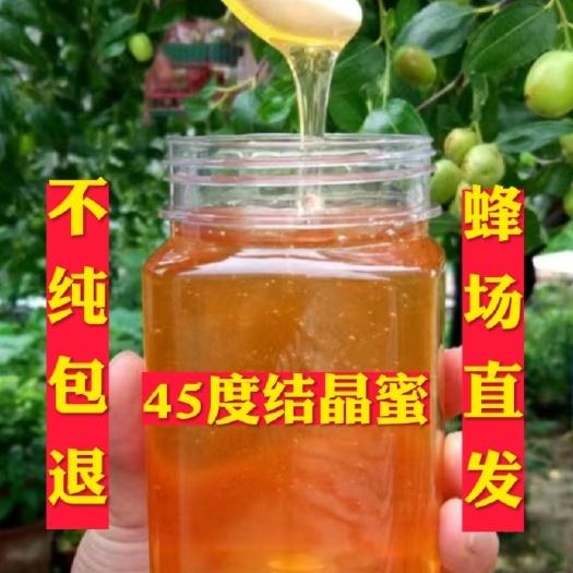 安泽县中蜂蜜结晶蜂蜜纯蜂蜜纯土蜂蜜四十五度蜂蜜安泽县传统正宗土蜂蜜
