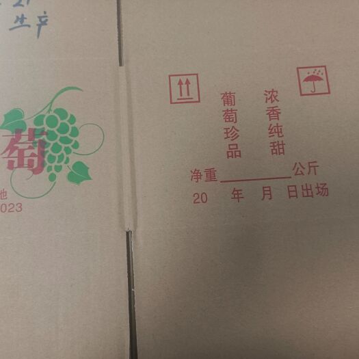 安顺葡萄纸箱，2斤装，3斤装，5斤装，快递纸纸箱，要得提前预订