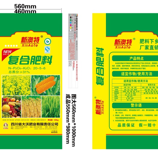 什邡市厂家批发复合肥料 云贵川渝送到 质量包检包查