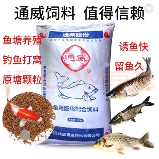 沭阳县通威鱼饲料高蛋白浮水颗粒草鱼鲫鱼养殖专用