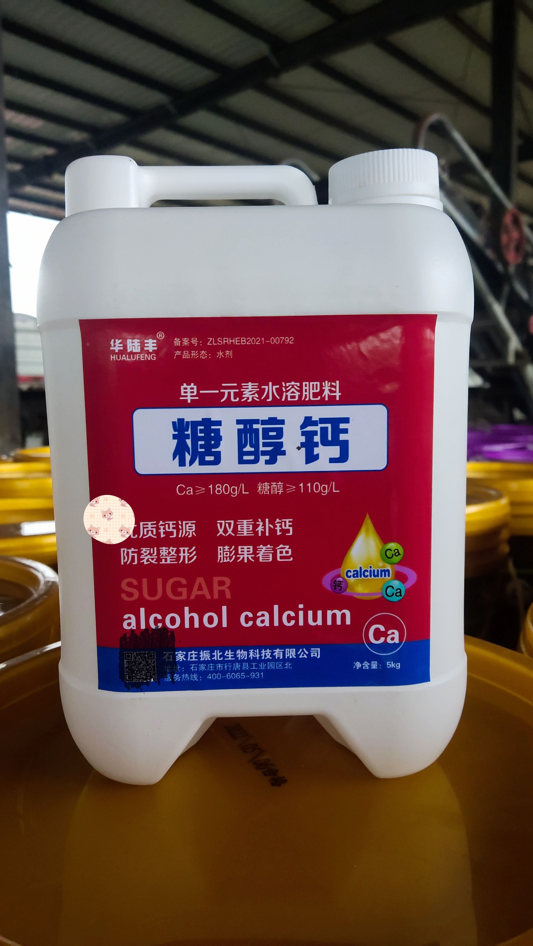 快递发货 熬合糖醇钙 双重补钙 防裂膨果着色增甜