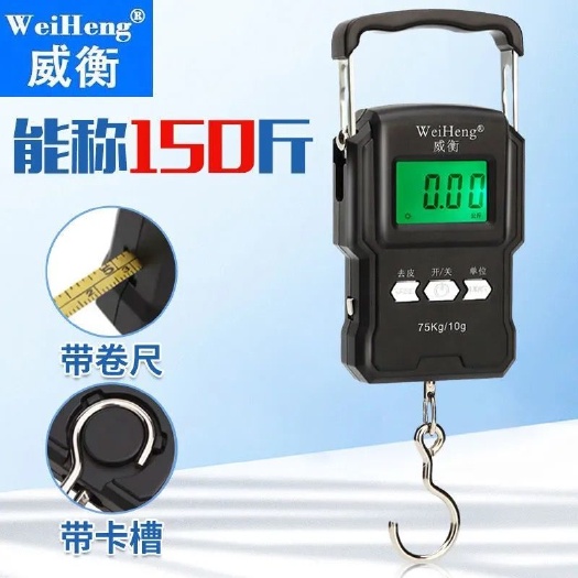 丽水威衡手提秤高精度电子秤家用便携式