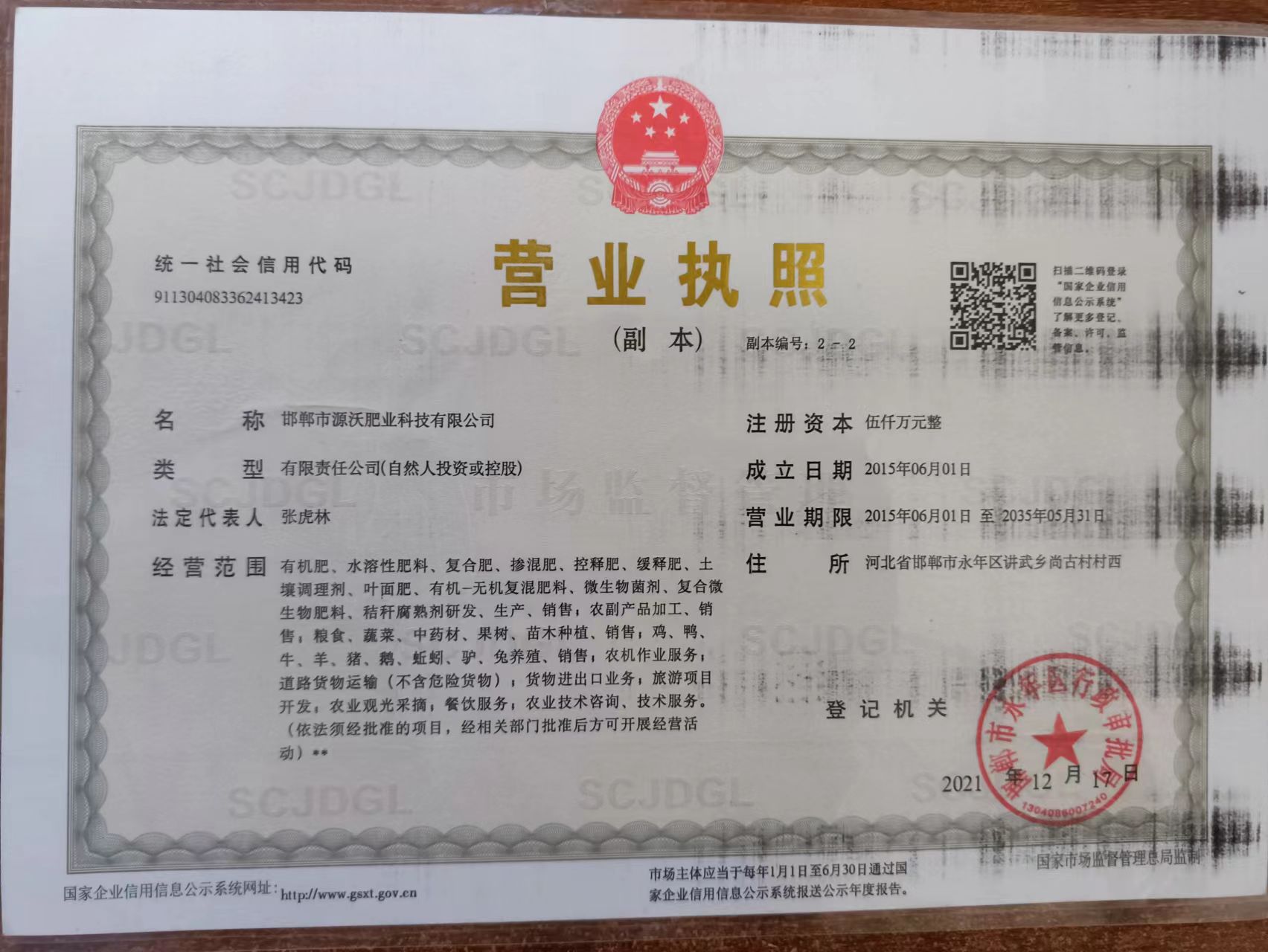 張轉(zhuǎn)霞的店