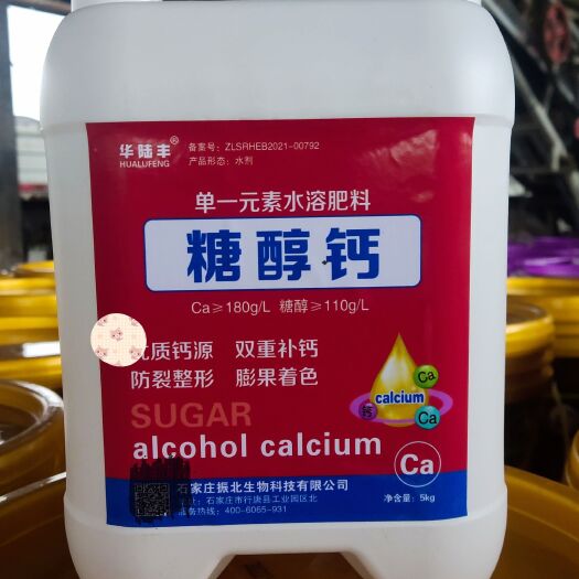 行唐县快递发货 熬合糖醇钙 双重补钙 防裂膨果着色增甜