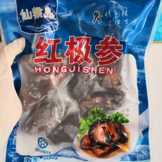 滨州红极参