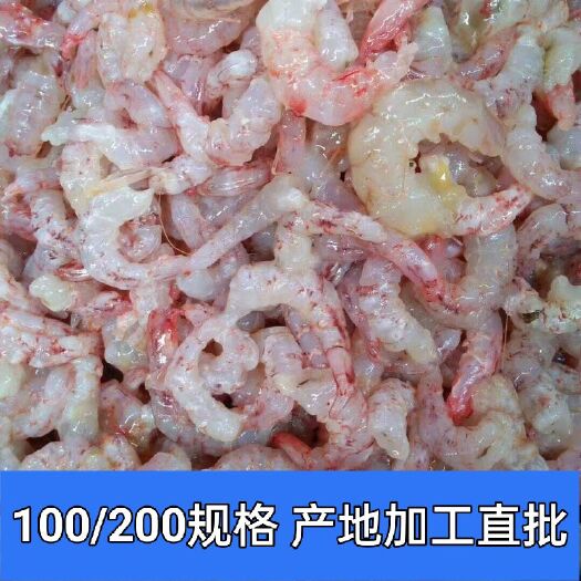 北海【海虾仁】原汁原味100/200规格、近海虾加工产地出厂批发