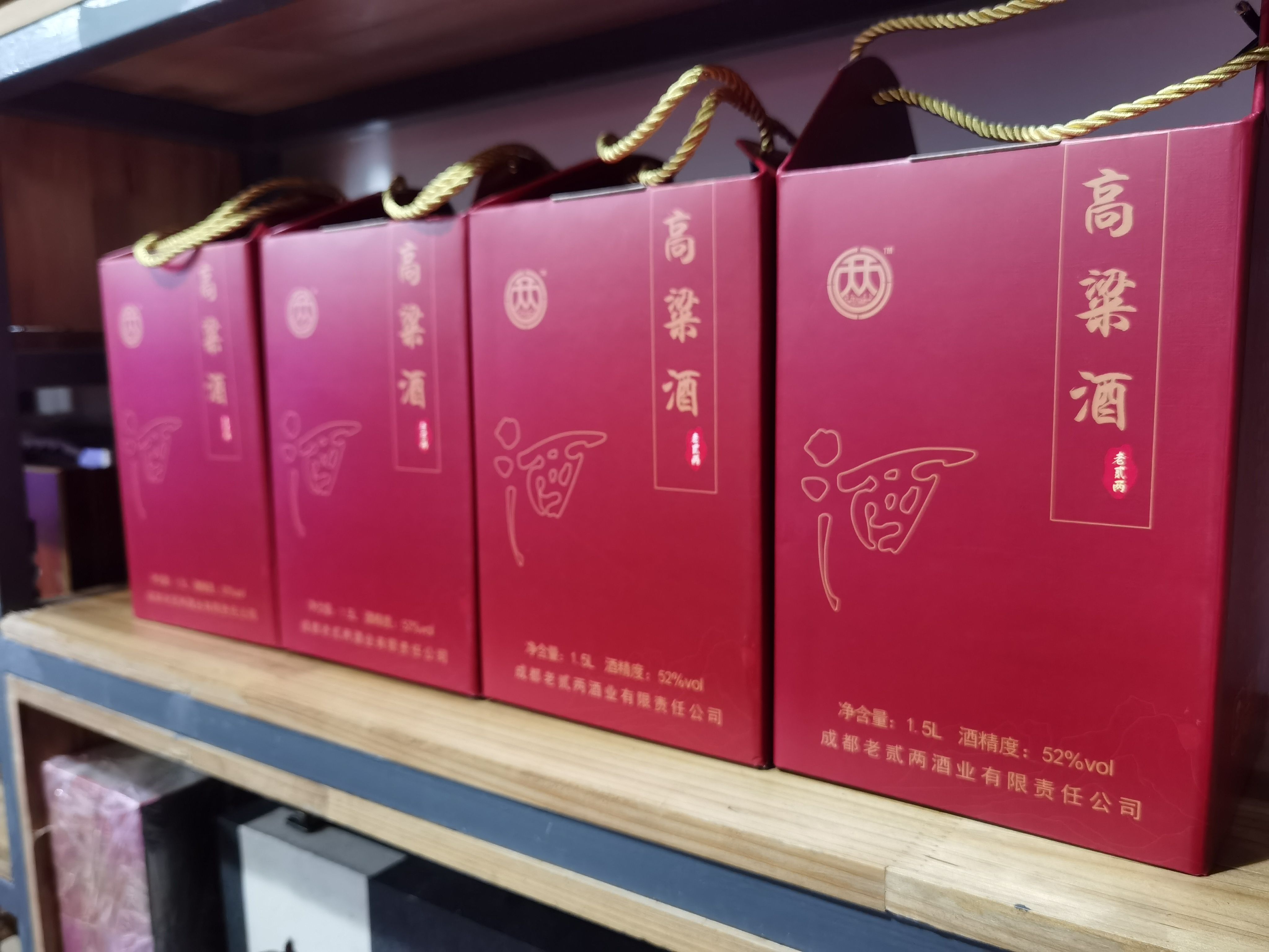老贰两高粱酒1.5l 传统工艺纯粮酿造窖藏老酒