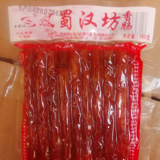 雅安蜀汉坊香肠  160g×60代  冒菜  火锅  烧烤专用