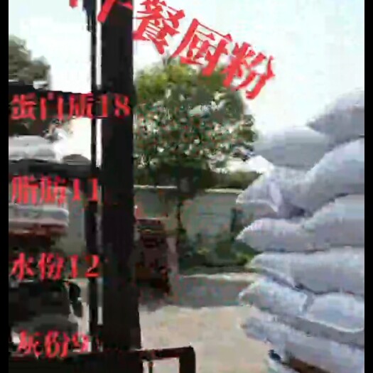 卫辉市餐厨烘干粉