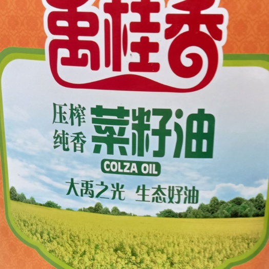 宁强县熟榨菜籽油，香，香，香