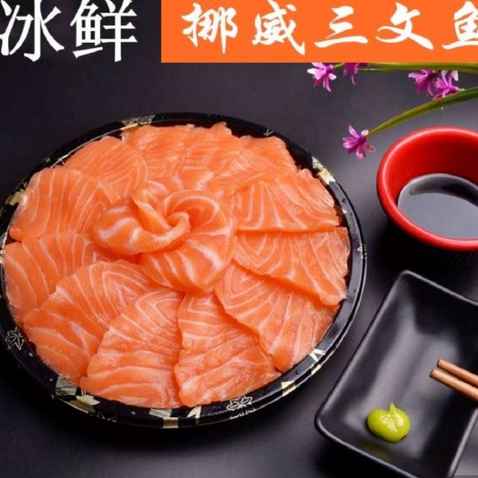 大连挪威冰鲜三文鱼，整条三文鱼礼盒咱们家特别火爆，现定现切