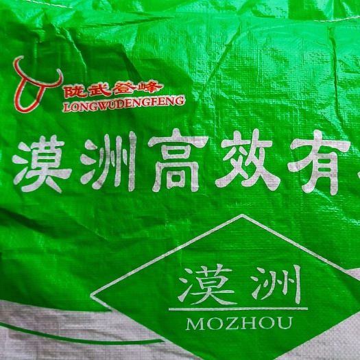 古浪县生物有机牛粪沙漠绿洲有机肥料