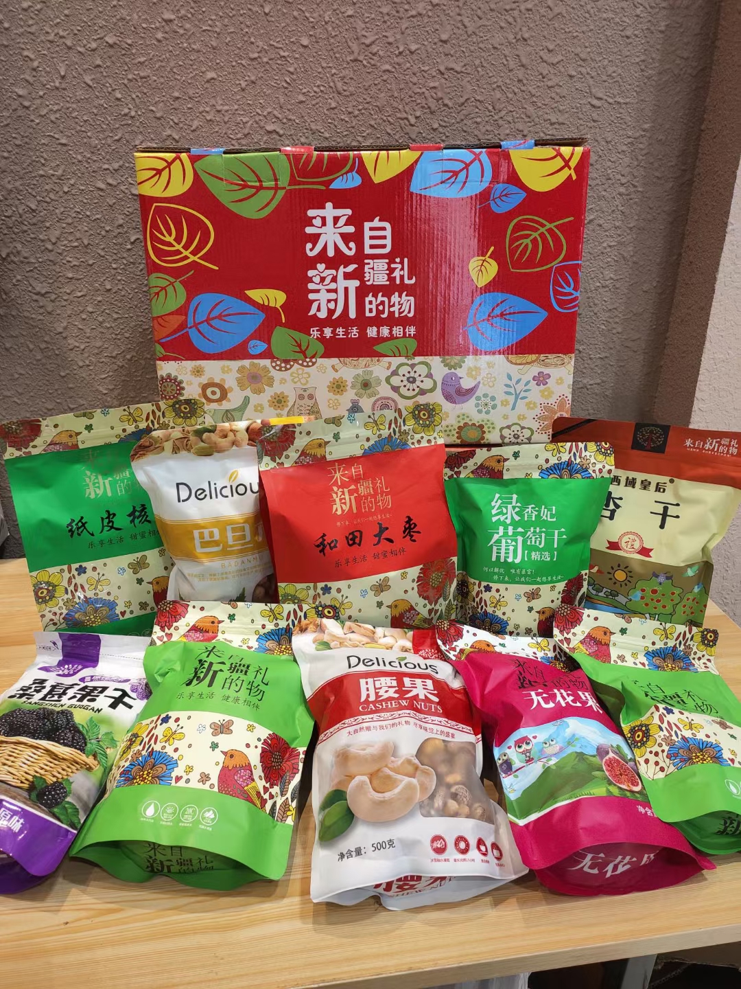 新疆特產(chǎn)批發(fā)店