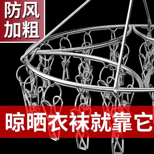 不锈钢衣架夹子款晾衣架晒袜子器袜架