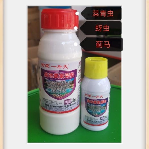 4.5%高效氯氰菊酯菜青虫蚜虫豆荚螟虫地下害虫