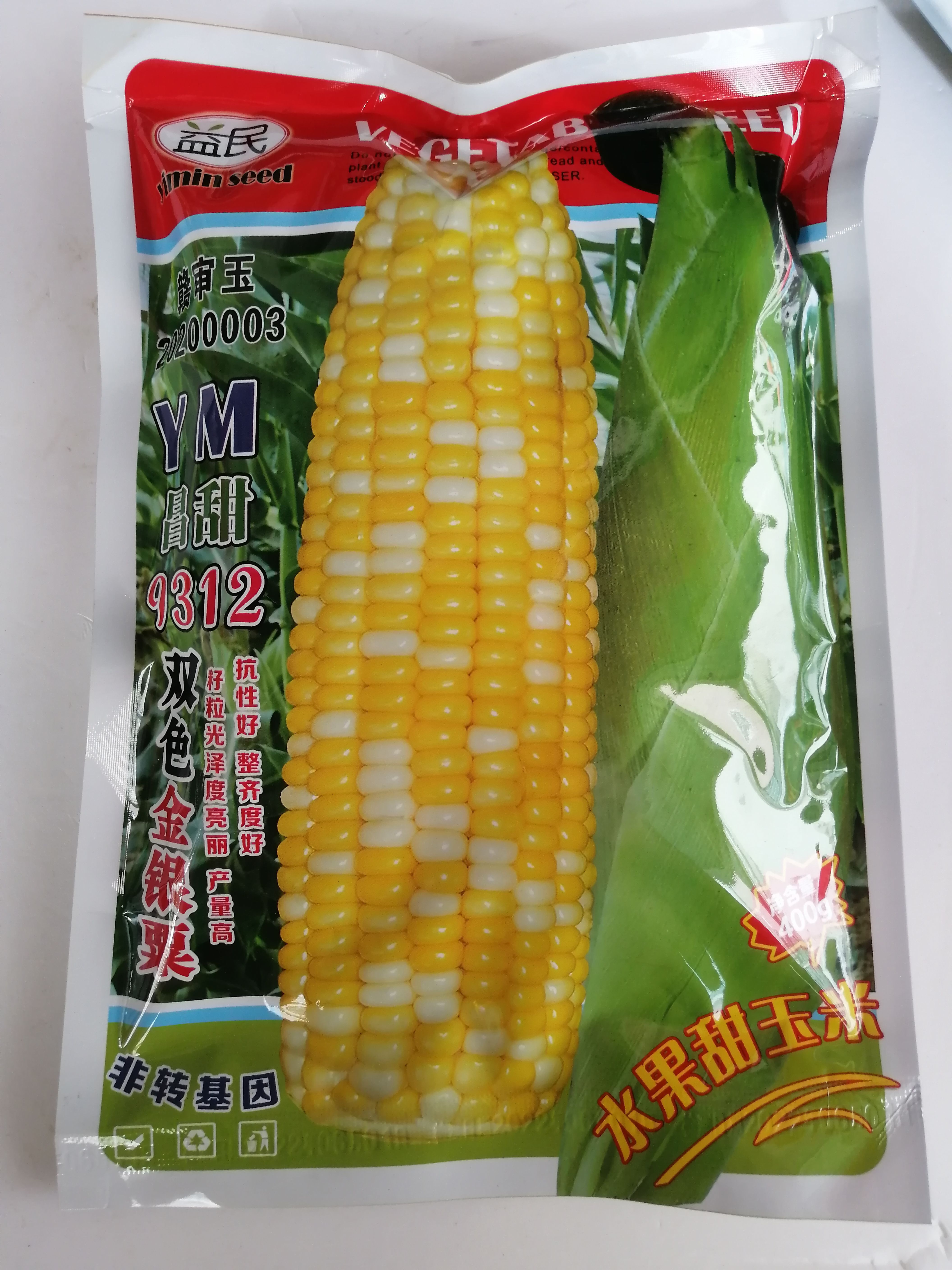 超甜金银栗2号玉米种籽四季特大水果甜玉米种孑省农科院种子