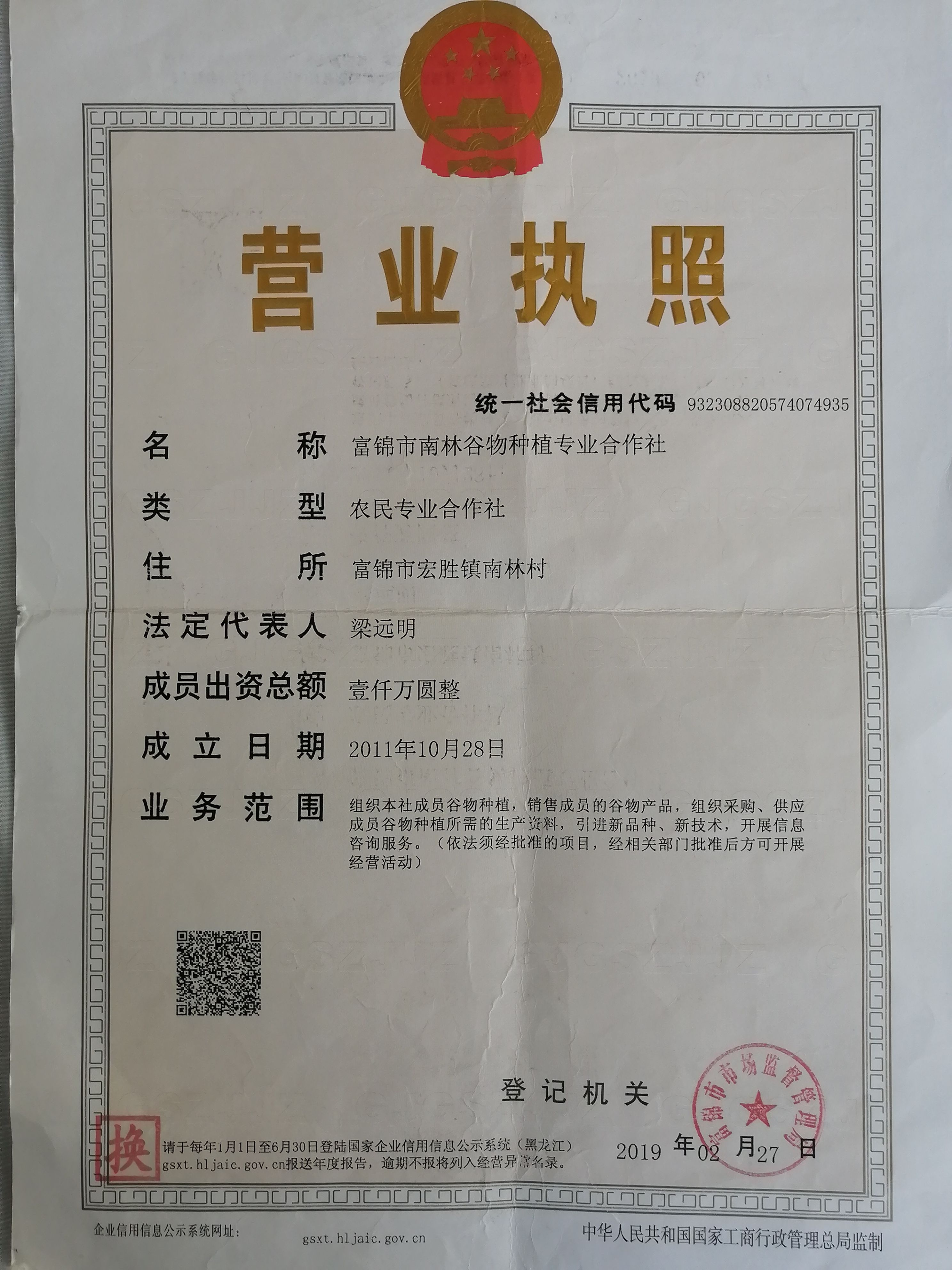 富硒稻花香大米
