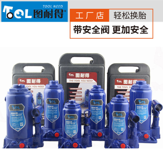 丽水图耐得立式液压千斤顶2吨轿车千斤顶轿车千斤顶车载换胎起重工具