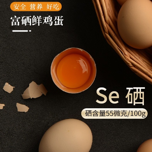 莱西市富硒红心蛋，一件代发