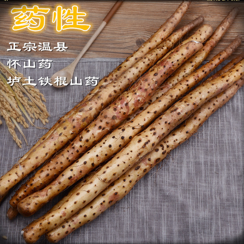 溫縣鐵棍山藥自種自銷(xiāo)山藥店