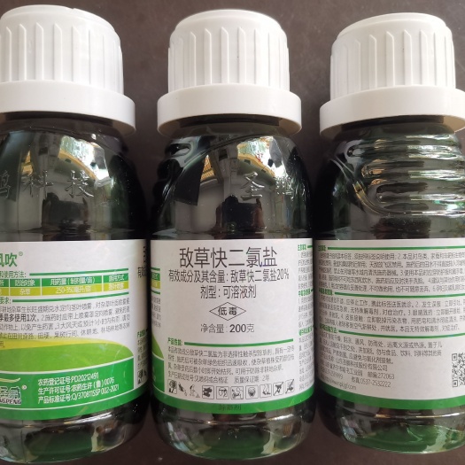 敌草快二氯盐