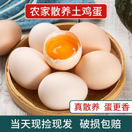 安徽九华山土鸡蛋50枚散养皖南土鸡蛋新鲜鸡蛋绿壳粉壳蛋土鸡蛋
