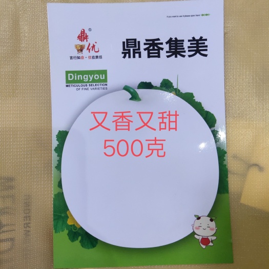 扶沟县鼎香集美甜瓜种子早熟皮薄果肉脆甜圆形果亩2000株囗感香