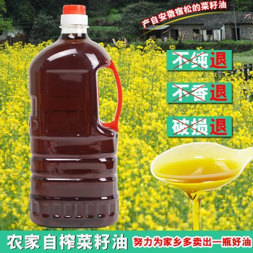 太和县菜籽油