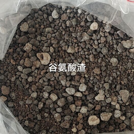 呼和浩特谷氨酸渣