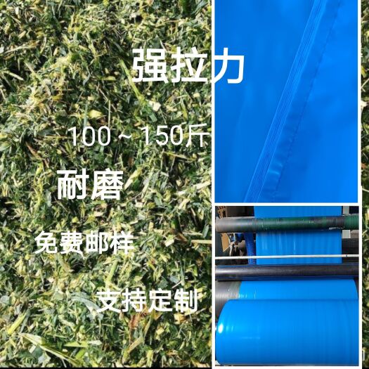 玉田县青贮袋  青储袋青储发酵袋玉米秸秆饲料发酵袋豆渣酒糟发酵袋