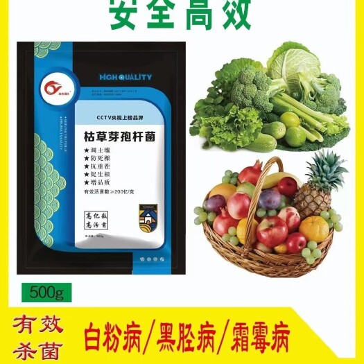 邯郸枯草芽孢杆菌调土壤防死棵抗重茬促生根增品质