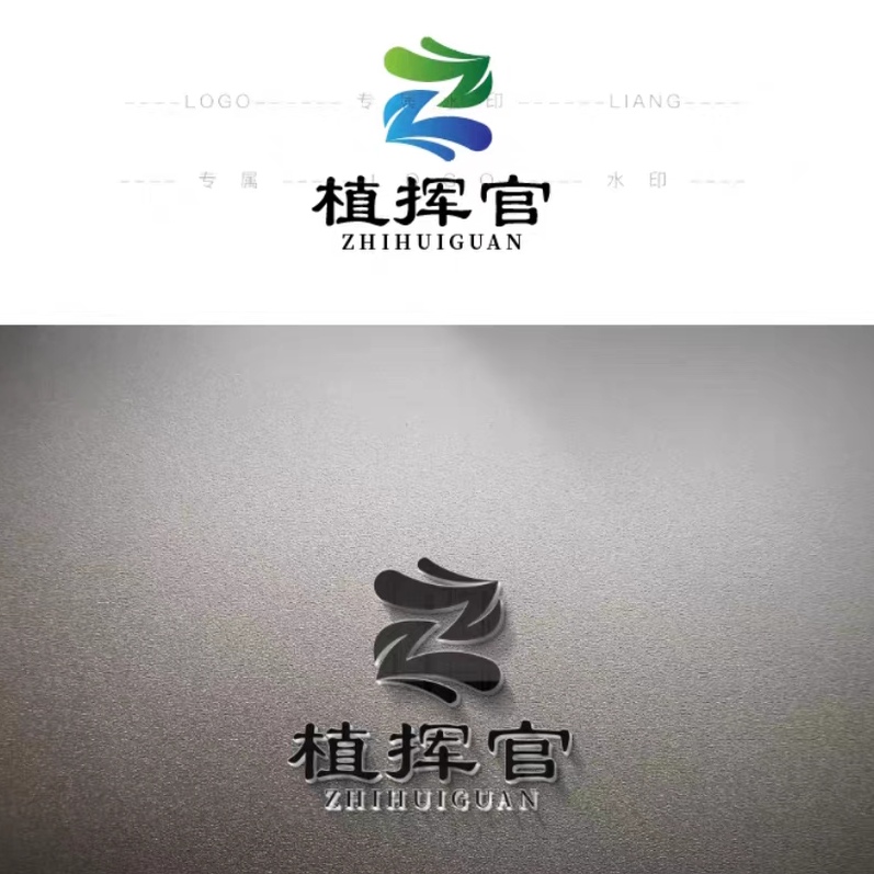 植揮官植保