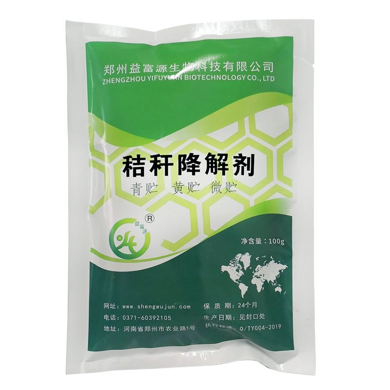 益富源生物
