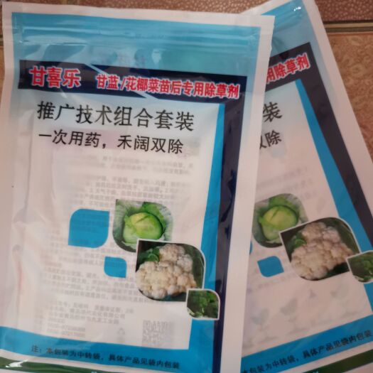 花椰菜包菜甘蓝田包心菜地紫甘蓝苗后专用除草剂组合