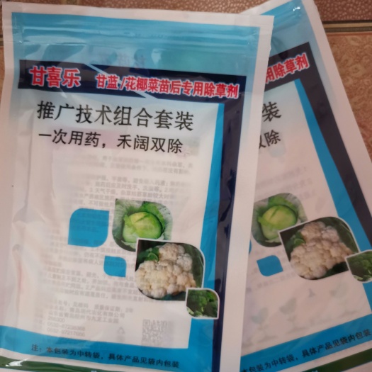 闽侯县花椰菜包菜甘蓝田包心菜地紫甘蓝苗后专用除草剂组合