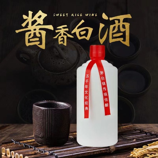 贵阳贵州酱香型53度 茅香老酒口感散装 白酒纯粮正宗 原浆白酒