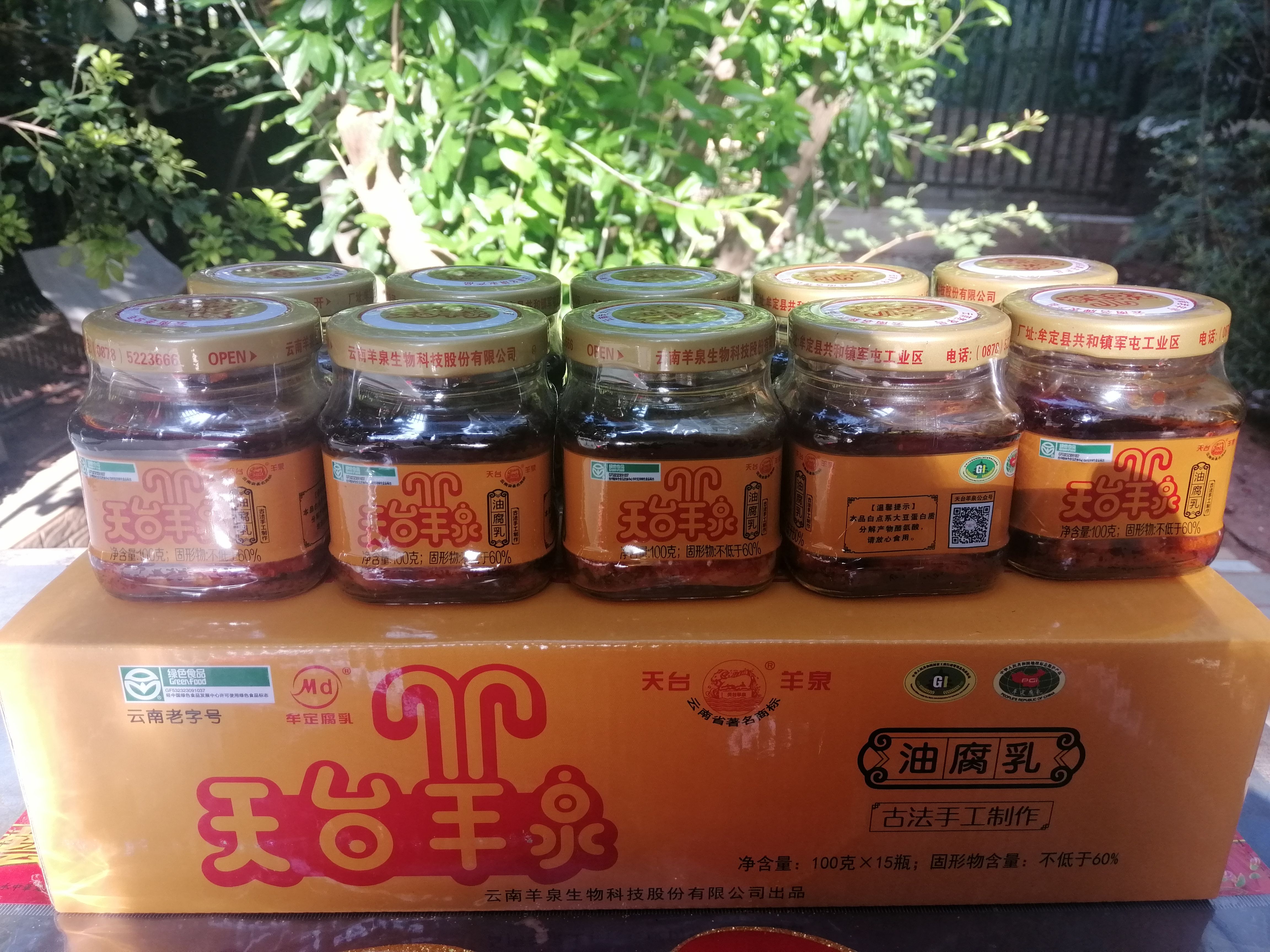 云南楚雄新鲜腐乳特产 传统手工 食品经营许可 C添加剂 包邮