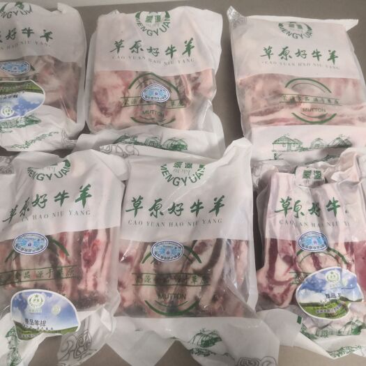 羔羊羊排。厂家直发，羊肉羊排羊腿羊腱子羊蝎子牛肉牛腩批发！
