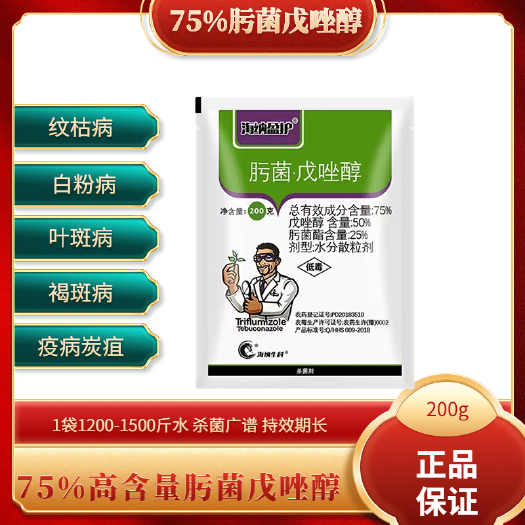 潍坊75%肟菌戊唑醇纹枯病炭疽病黑星病杀菌剂