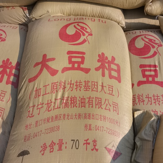 豆粕