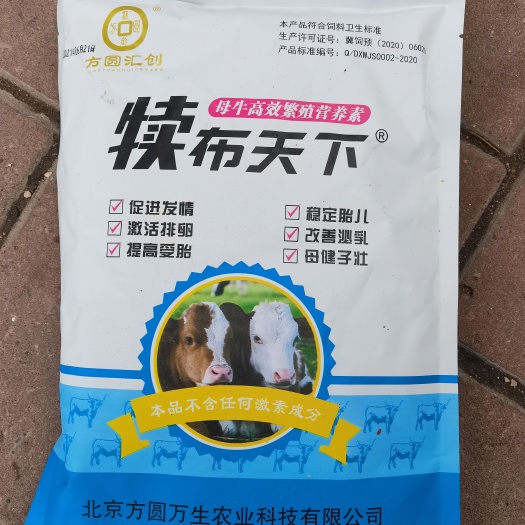 辽源饲料添加剂(犊步天下)