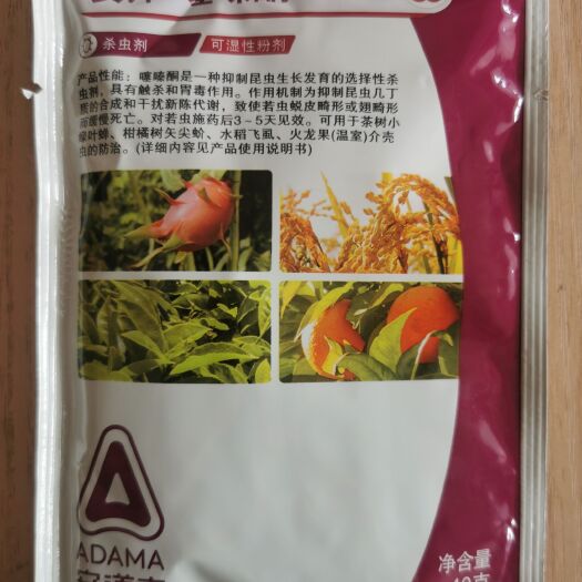 文成县安邦25%噻嗪酮飞虱介壳虫茶小绿叶蝉杀虫剂