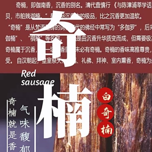 粵西香莊奇楠苗場(chǎng)